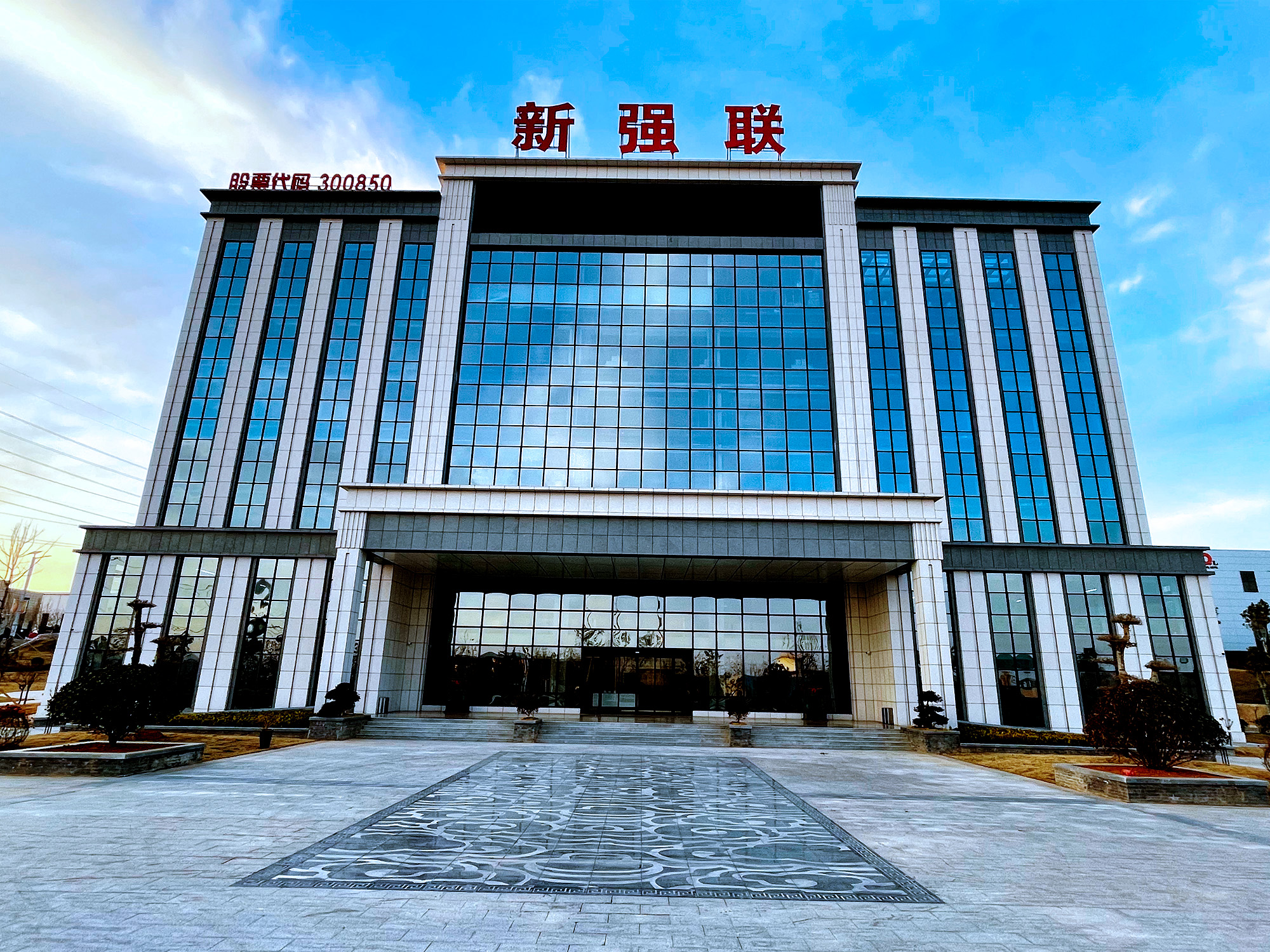洛陽新強聯辦公樓