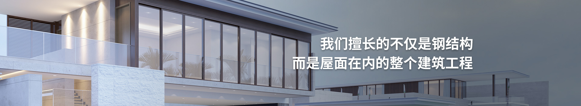 屋面系統
